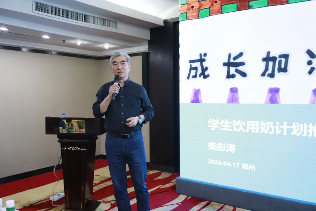 河南省2024國家“學生飲用奶計劃”推廣工作推進會在鄭州成功舉辦！