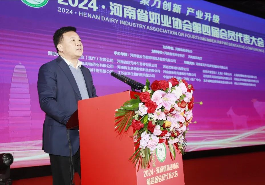 河南奶業(yè)發(fā)展啟航新征程——花花牛乳業(yè)集團黨委書記、董事長唐洪峰當選河南省奶業(yè)協(xié)會會長