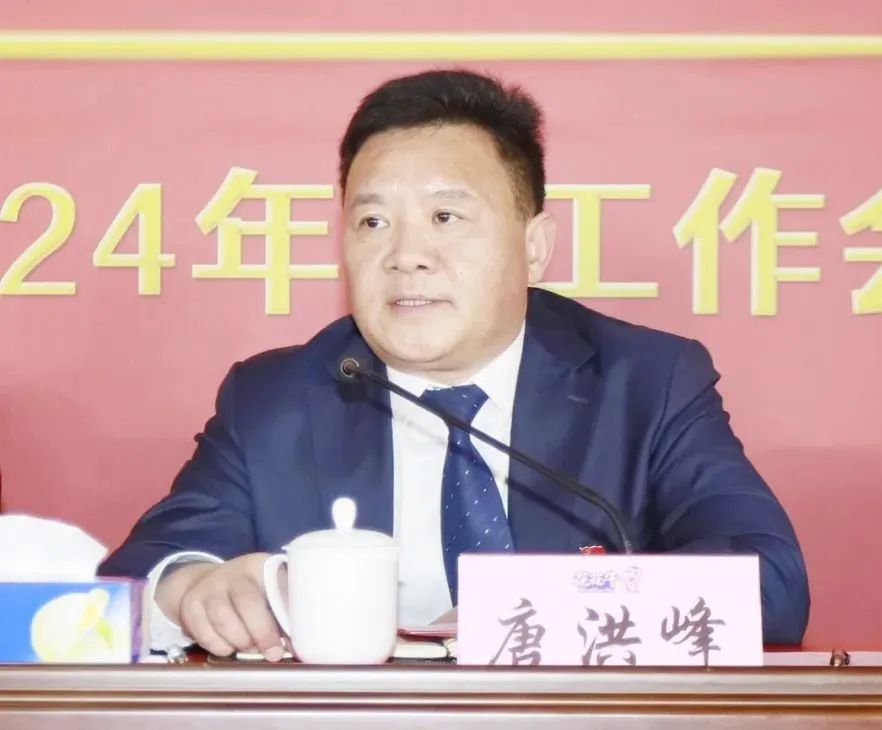 挺膺擔(dān)當(dāng)拼業(yè)績(jī)，踔厲奮發(fā)開新局——花花牛乳業(yè)集團(tuán)召開2024年度工作會(huì)議