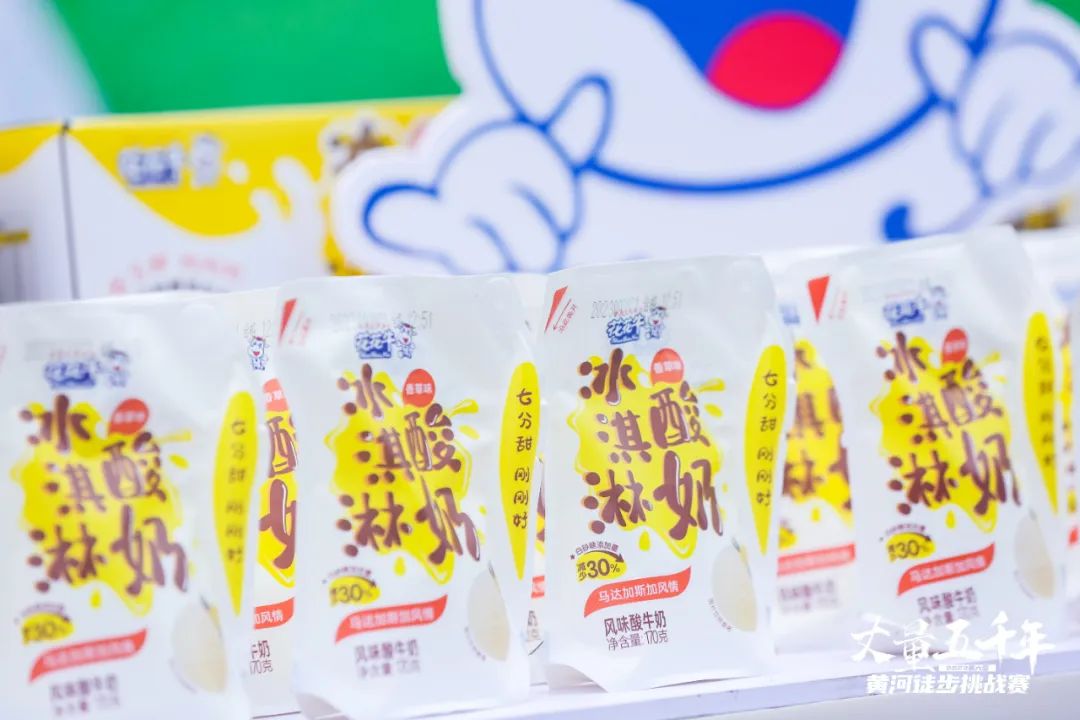 最可貴的成功，是超越曾經(jīng)的自己丨花花牛勝利完成“第六屆黃河徒步挑戰(zhàn)賽”