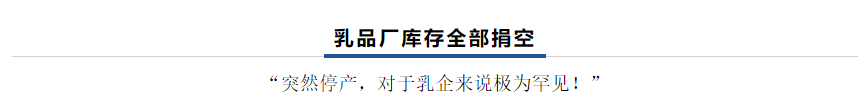 【乳報·聚焦】“豫”難而上的中原牛人“太中了”！