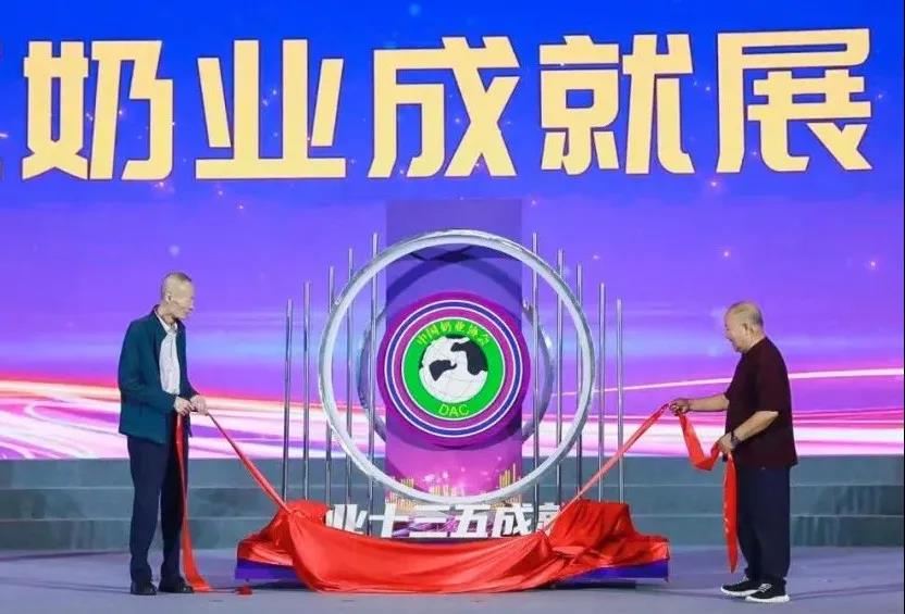 第十二屆中國奶業(yè)大會(huì)、中國奶業(yè)展覽會(huì)暨2021中國奶業(yè)20強(qiáng)（D20）峰會(huì)在合肥盛大召開
