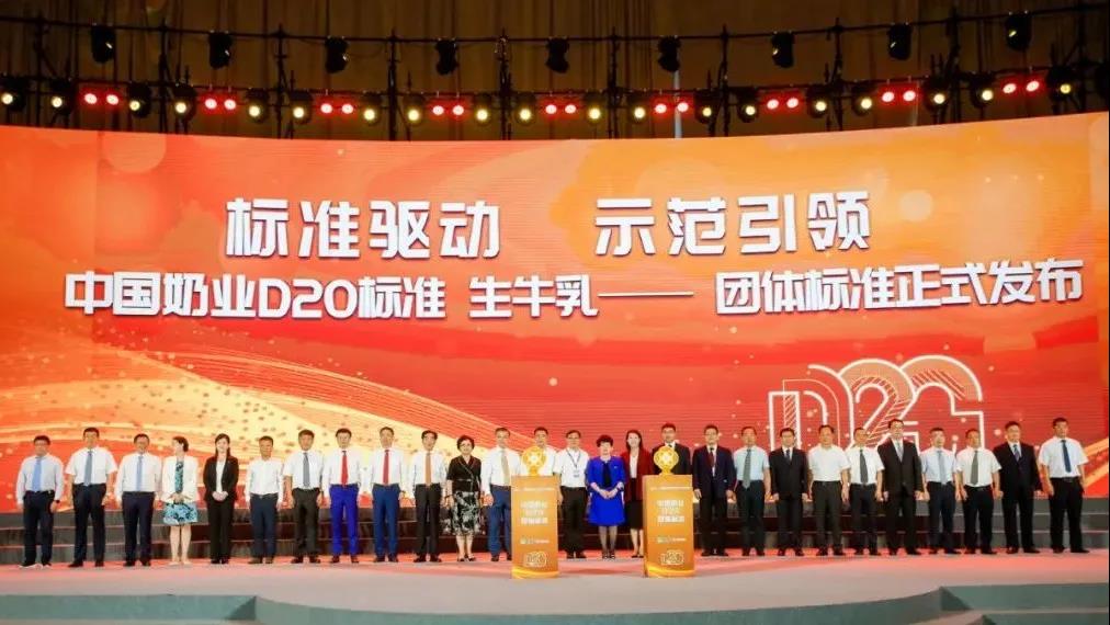 第十二屆中國奶業(yè)大會(huì)、中國奶業(yè)展覽會(huì)暨2021中國奶業(yè)20強(qiáng)（D20）峰會(huì)在合肥盛大召開