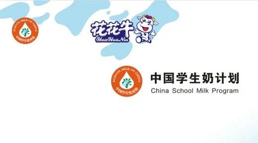 花花牛首款愛克林低溫學生飲用酸牛奶上市啦?。?！