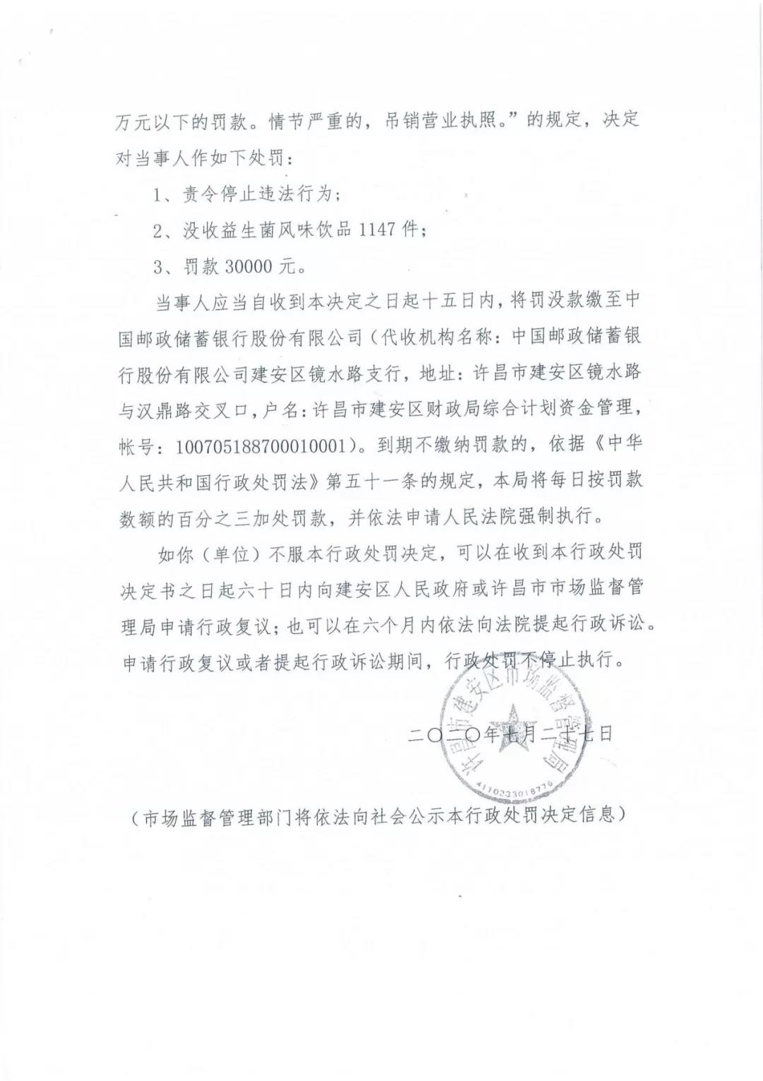 許昌市建安區(qū)市場(chǎng)監(jiān)管局重拳出擊 3250件仿冒“花花?！北患袖N毀