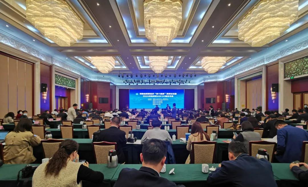 快訊 | 2020河南民營(yíng)企業(yè)100強(qiáng)發(fā)布 花花牛榮獲“河南民營(yíng)企業(yè)現(xiàn)代農(nóng)業(yè)100強(qiáng)”、“河南民營(yíng)企業(yè)社會(huì)責(zé)任100強(qiáng)”雙榮譽(yù)