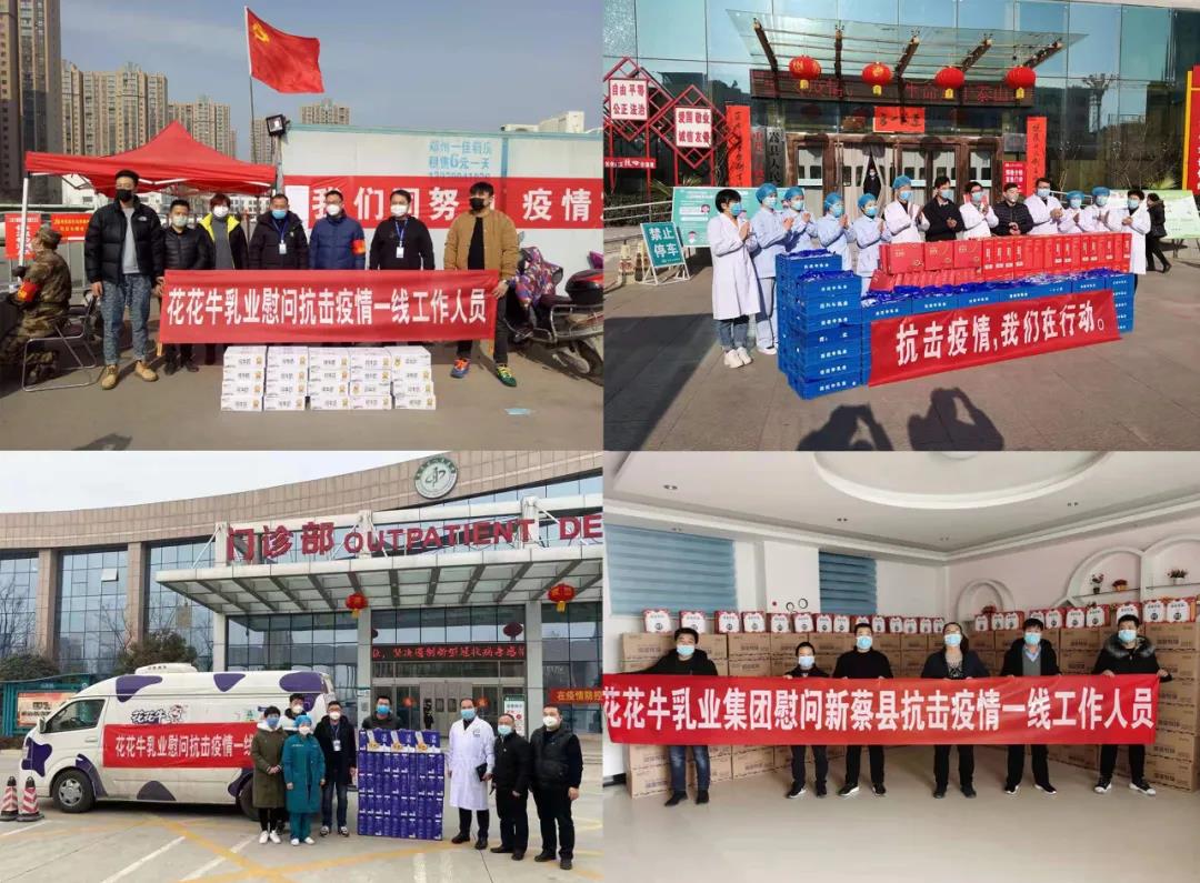 快訊 | 2020河南民營(yíng)企業(yè)100強(qiáng)發(fā)布 花花牛榮獲“河南民營(yíng)企業(yè)現(xiàn)代農(nóng)業(yè)100強(qiáng)”、“河南民營(yíng)企業(yè)社會(huì)責(zé)任100強(qiáng)”雙榮譽(yù)