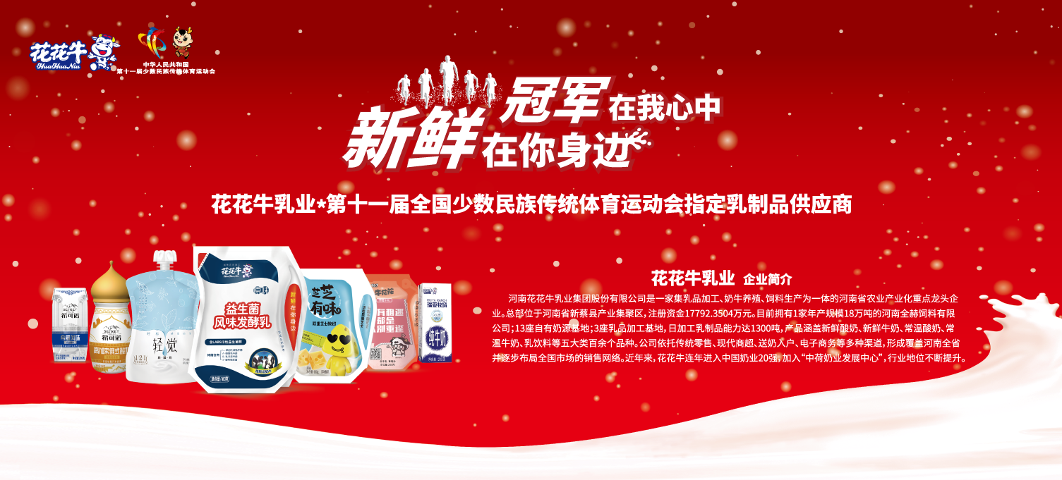喜報(bào)！花花牛董事長(zhǎng)關(guān)曉彥再獲”優(yōu)秀企業(yè)家”稱號(hào)