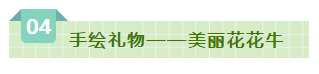 SDDDC走進(jìn)河南，看看花花牛的國際范兒！