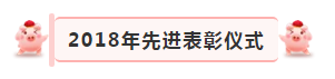 “贏在2019”，花花牛乳業(yè)集團(tuán)2019年新春晚會(huì)盛大開幕