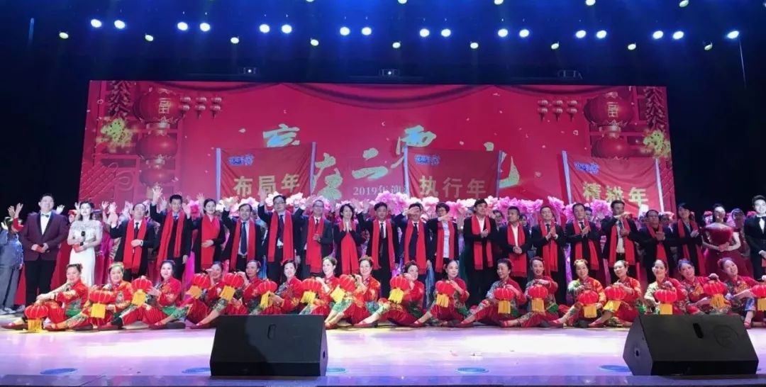 “贏在2019”，花花牛乳業(yè)集團(tuán)2019年新春晚會(huì)盛大開幕