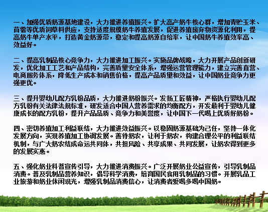 花花牛亮相中國奶業(yè)20強呼倫貝爾峰會，共話中國奶業(yè)振興！