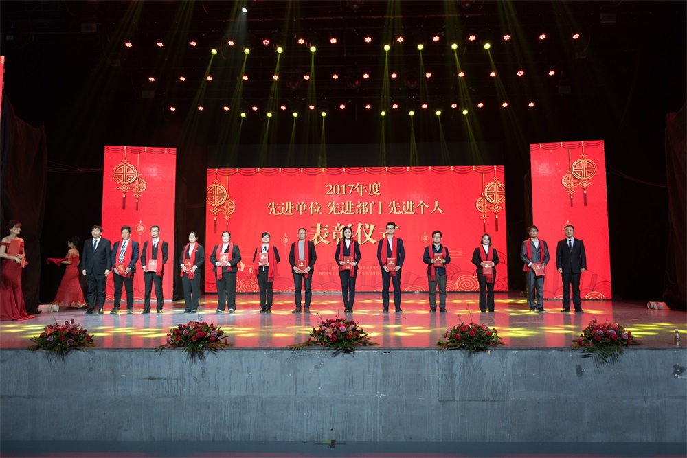 “不忘初心、聚力前行” 花花牛集團2018迎新春聯(lián)歡會隆重舉行