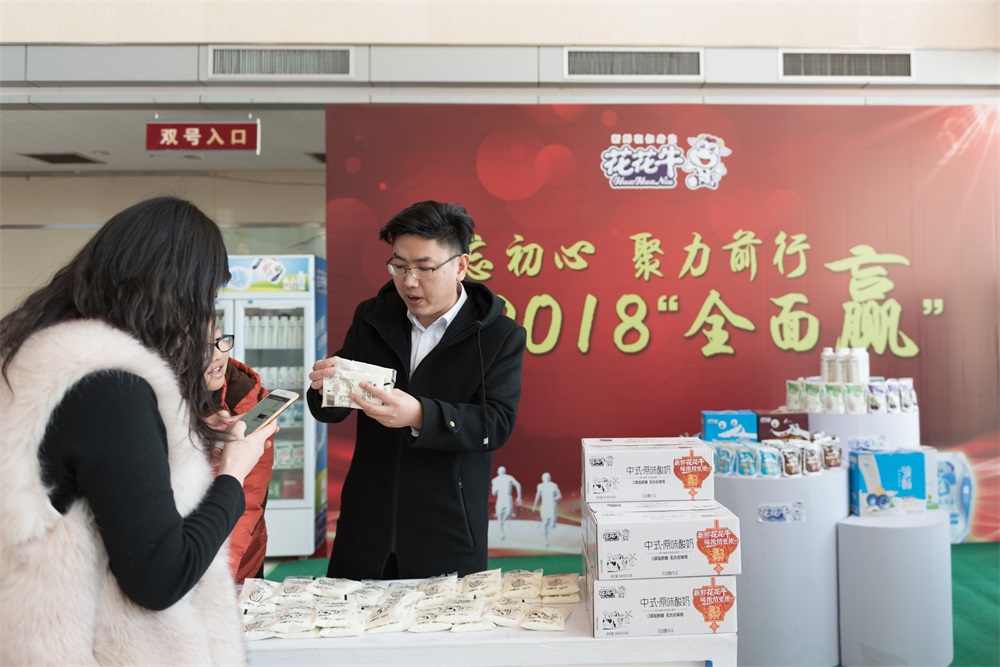 “不忘初心、聚力前行” 花花牛集團2018迎新春聯(lián)歡會隆重舉行