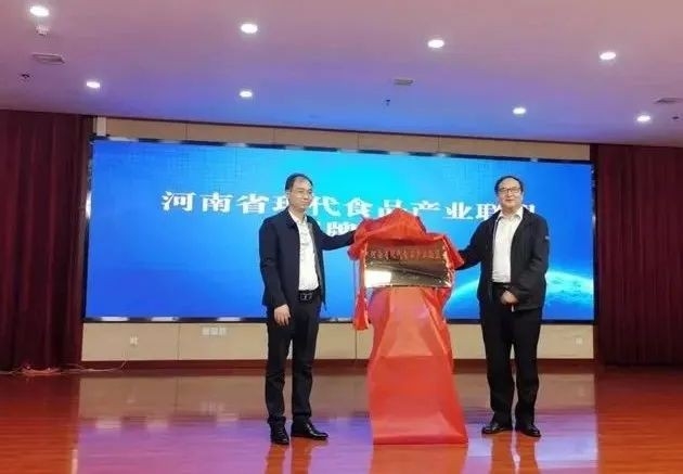 花花牛丨河南省現(xiàn)代食品產(chǎn)業(yè)聯(lián)盟成立，黨委書記、董事長(zhǎng)唐洪峰選舉為聯(lián)盟副理事長(zhǎng)